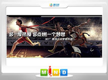 铜山361度——腾讯大运会梦想传递